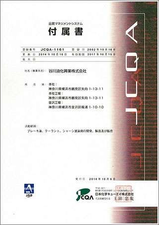 ISO 9001(2008)