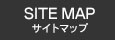 サイトマップ