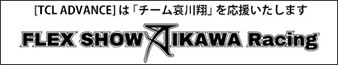   [TCL ADVANCE] は「チーム哀川翔」を応援いたします。