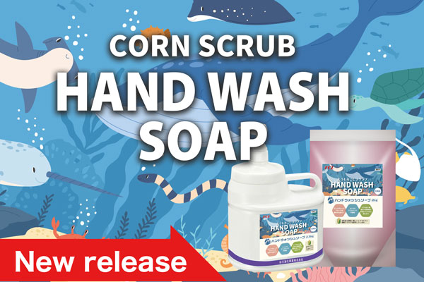 Hand wash soap